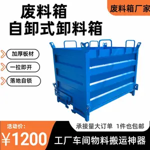 不锈钢周转箱废料箱金属废料箱自卸废料箱工业废料箱底部双开箱自卸框铁屑废料收集箱重型叉车倒料底部双开铁