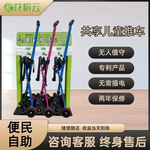 花粉云景区便民共享童车投放方案,花粉云自助溜娃车规范停放,完善文旅配套优化游客出行感受