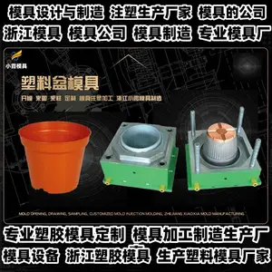 黄岩模具生产制造工厂推荐