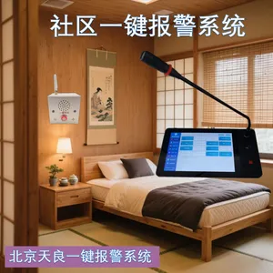 天良一键报警系统 数字IP对讲系统 双向对讲 提供整体方案设计