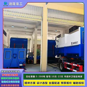 水平固定主压缩设备 水平压缩垃圾设备 卸料口喷淋降尘除臭系统 青岛