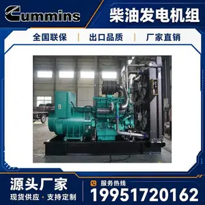 康明斯柴油发电机组 400kw 移动电站 工地用 并网功能 定制方案