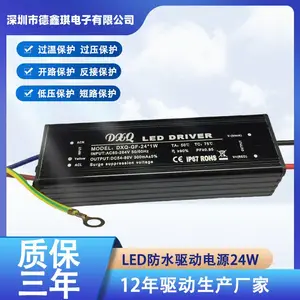 DXQ-GF-24*1W IP67 防水 LED 恒流驱动电源