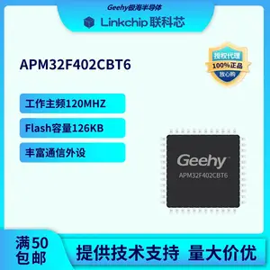 ����APM32F402CBT6/RBT6/TBU6����STM32F103