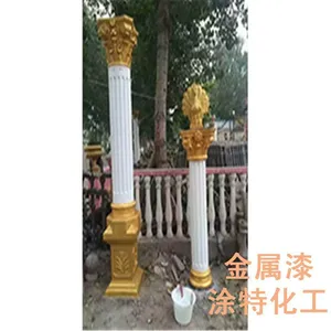 欧式构件金属漆山东涂瑞特水泥构件金色漆