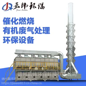 RCO催化燃烧设备处理塑料厂废气嘉纬RCO催化燃烧设备生产厂家