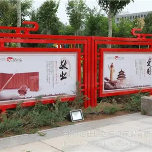景区宣传栏/医院宣传栏