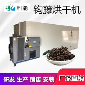 钩藤烘干机 省电省时药材烘干设备 全自动空气能热泵烘干机
