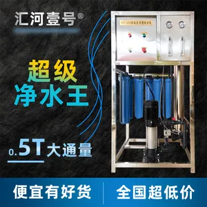 校园饮水机直饮水设备纯净水机器厂家直销