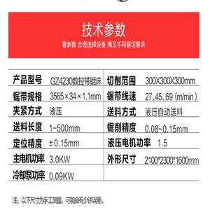 德瑄gb42单立柱式金属带锯床价格