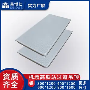 易博仕现货铝扣板 高铁站客运站铝合金条板 微孔吸音铝扣板300*1200