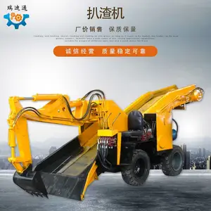 永力通矿山隧道装载出渣用扒渣机扒装机ZWY-80