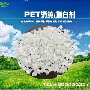 pet增白消黄剂01