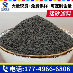 现货出售0.6-8mm除铁除锰锰砂滤料