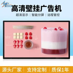 4k超清多点触摸屏壁挂广告机爱奇视液晶显示器