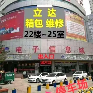 青岛修包修拉链修拉杆箱轮子手把密码锁海关锁