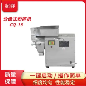 河北流水式粉碎机DX-25 浙江超群机械设备供应