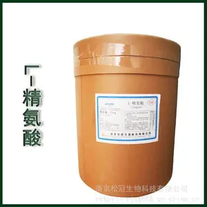食品级L-精氨酸L-蛋白氨基酸营养增补剂精氨酸食品添加剂