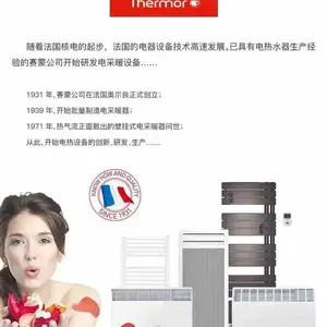 黑龙江吉林辽宁法国赛蒙西狄亚电暖器