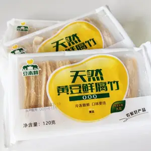 火锅鲜腐竹 火锅腐竹 鲜腐竹生产厂家 批发经销