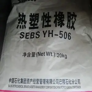 供应巴陵石化热塑性橡胶SEBS YH-506T/506、506H