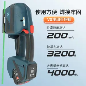 热熔免扣V2手提式电动打包机pp带塑料带小型打包拉紧器JD13