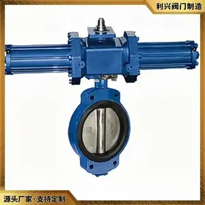 利兴GBT3036-94船用对夹式双作用液动液压遥控蝶阀