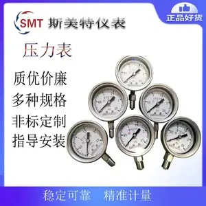 ����ѹ����\YN-150ZT\0~25MPa\1.6��\M20*1.5
