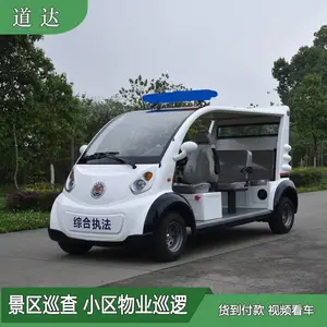 �Ĵ��ɶ�����5��8���綯Ѳ�鳵�������˱�Ѳ��Ѳ�߳����ң��㰲�綯Ѳ�߳�����