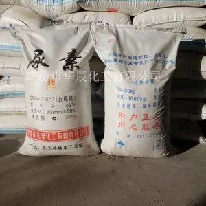 供应沧州东光工业级尿素【粒度93mm】质量标准GB2440-2001