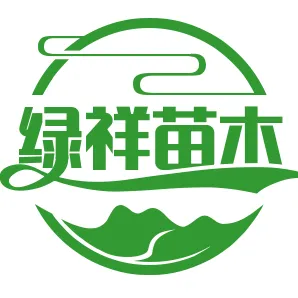 蓝田县绿祥白皮松苗木有限公司