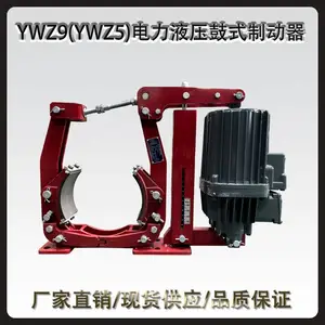 ��ϲ YWZ9(YWZ5)-300/23����Һѹ��ʽ�ƶ���