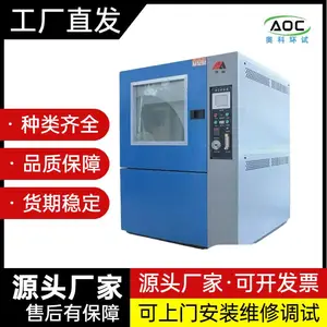 �ɳ�ʽɰ�������� IP5X/IP6X������