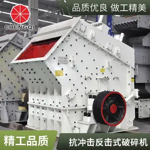 反击式破碎机建筑垃圾粉碎机出料粒型好 支持定制