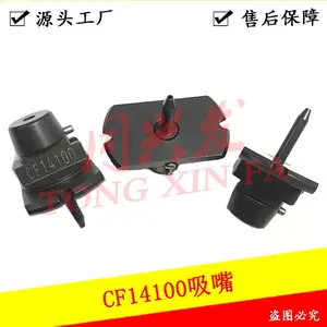 适用于索尼CF14100吸嘴 A-1095-394-A 支持非标定制各规格