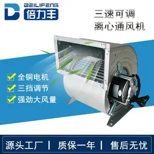 厂家供应三速外转子离心风机220V380V消防排烟通风机空调风机