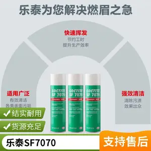 ���� LOCTITE SF 7070 ���ܼ�ͨ�����������ϴ��