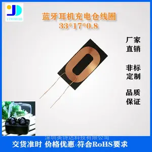 无线充线圈 蓝牙耳机接收线圈感应无线充线圈 免费打样