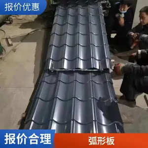 锌铝镁压型板 468型屋面用镀锌彩钢瓦 铝镁锰金属屋面板 起拱弯弧板