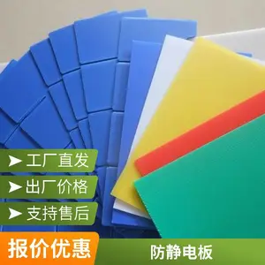 �װ�ɫ����ϩ�崿PP���ɫ����Ӳ��� ������PE��崲�� ��������