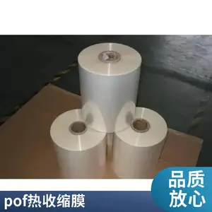 厂家批发热收缩膜加厚透明pof膜工业包装膜可定做
