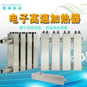 电采暖高速加热器 电锅炉加热体 供暖设备 30KW加热管 恒嵘科技