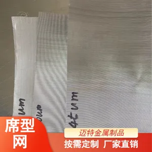 工业用不锈钢3um过滤网 200目席型网 尺寸可定制