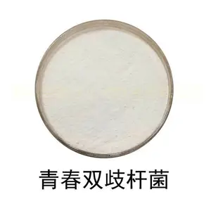 食品级益生菌 青春双歧杆菌-冻干型乳酸菌粉原料100-1000亿 可定制
