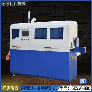 全自动无尾料锯SK550铜铝材自动数控切割机分离式拉尾料锯无尘锯