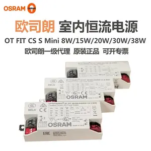 欧司朗OT FIT 20/220...240/500 CS S Mini室内恒流电源LED驱动电源
