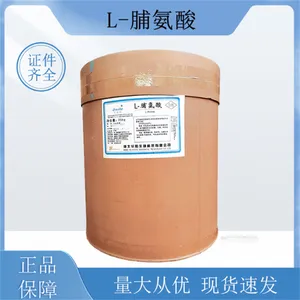 食品级L-脯氨酸生产厂家 氨基酸 国标 营养强化剂