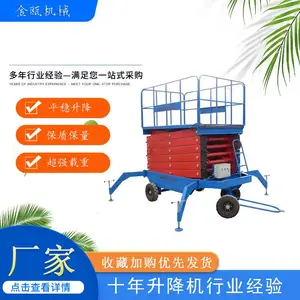 移动式升降机液压剪叉高空作业平台升降电动液压平台