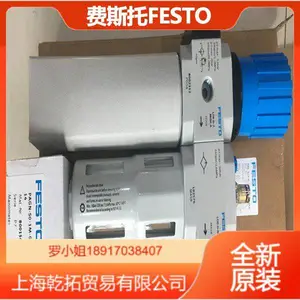 162718-LFR-1/8-D-5M-MINI D系列德国FESTO过滤减压阀