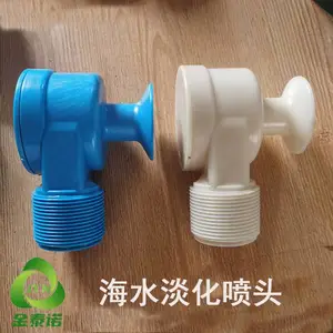 金泰诺 水平管降膜蒸发器离心布液喷嘴 海水淡化喷头蓝色ABS材质